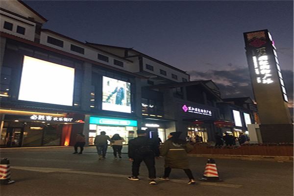 丽江十大购物中心排行榜:忆持巷上榜,丽江国际购物广场第六
