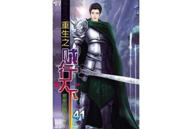 五十部巅峰网游小说 全职高手最受欢迎，有你喜欢的作品吗