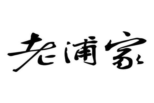 2021火腿十大品牌排行榜：老浦家上榜 第十欧式发酵火腿