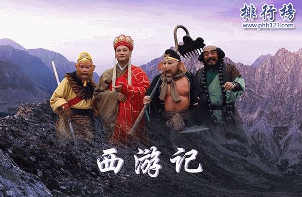 西游记在四大名著排名：翻拍最多,论眼界格局第一(附简介)