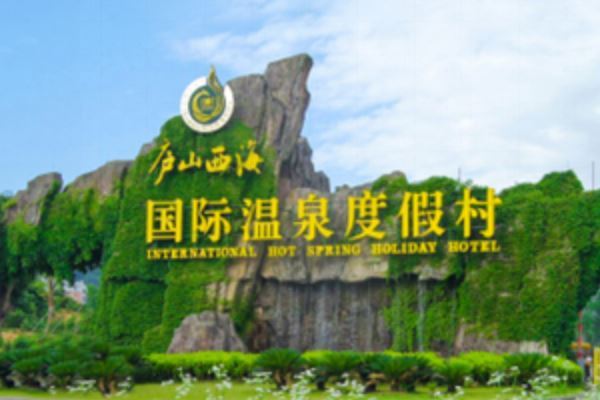 中国十大著名度假村 九华山庄最古典，阳江温泉度假村最舒适