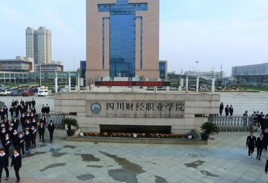 四川十大专科学校排名 川财院第五,第一是“专科211学院”