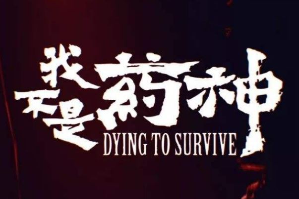 2020十大必看电影搞笑排行榜:喜剧之王上榜,第四感触最深