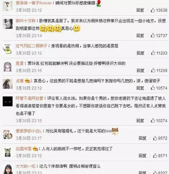 柳岩婚礼发生了什么?和包贝尔什么关系?