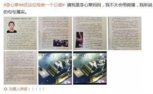 李心草溺亡通报事件后续:意外落水