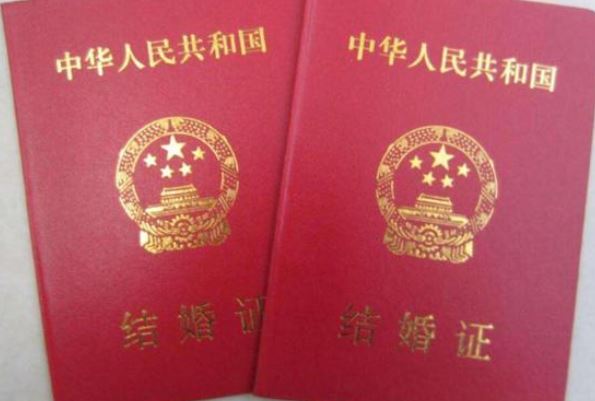 领结婚证需要准备什么资料什么证件