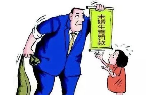 未婚先孕违法吗?看完你就明白了
