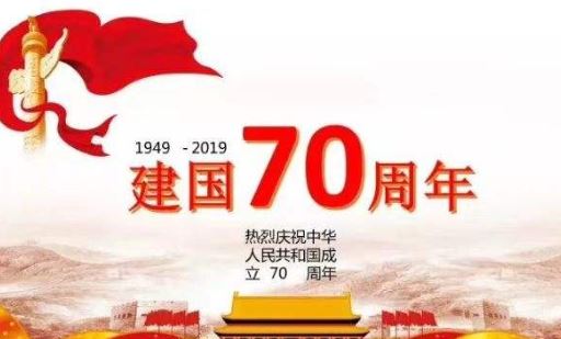 国庆70周年阅兵直播哪里看?2019大阅兵直播地址介绍