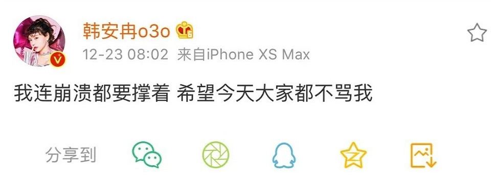 韩安冉秀完恩爱就离婚?韩安冉离婚真相曝光