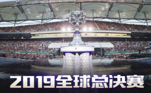 2019 LOLS9总决赛赛程表(时间 分组流程安排介绍)