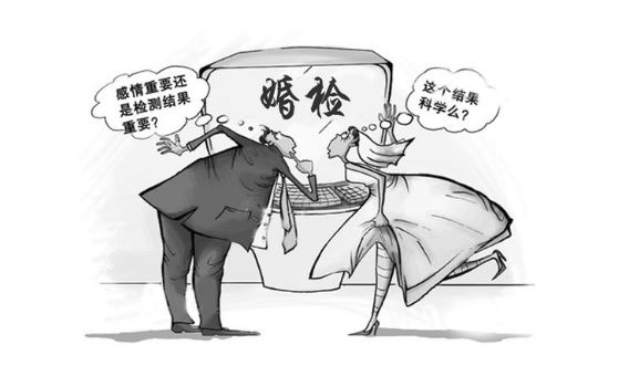 婚检多少钱?结婚一定要婚检吗?
