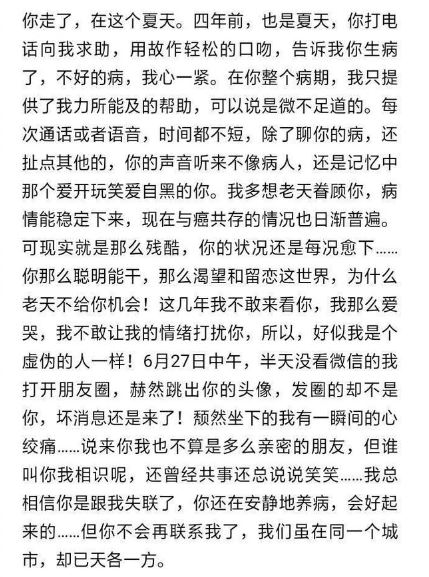王迅前妻过的怎么样?王迅前妻魏臻去世是真的吗?