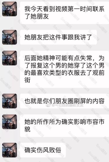 ​苏州观前街裸奔事件始末 24岁少女裸奔原因曝光