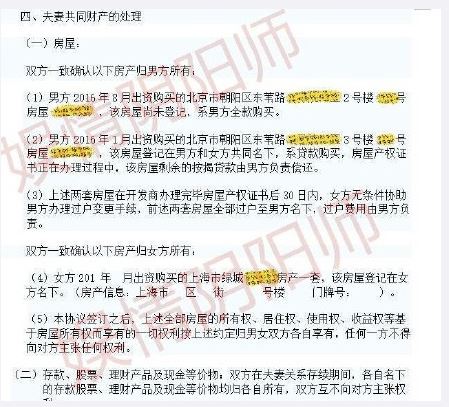李小璐否认网传离婚协议书与贾乃亮婚纱照已删除