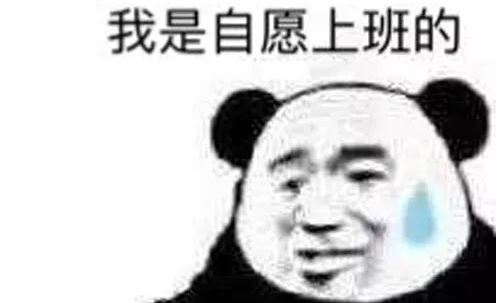 社畜是什么梗?社畜青年是什么意思?