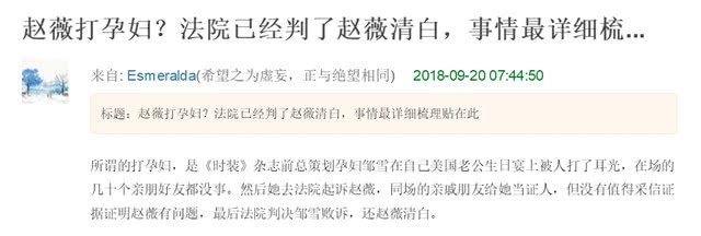 赵薇殴打孕妇是怎么回事,赵薇殴打孕妇事件始末,殴打孕妇内幕