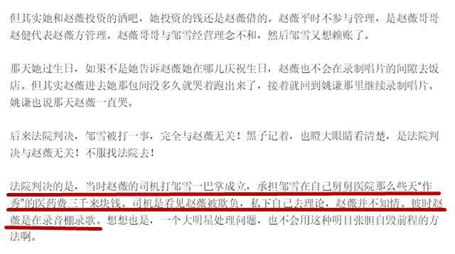 赵薇殴打孕妇是怎么回事,赵薇殴打孕妇事件始末,殴打孕妇内幕