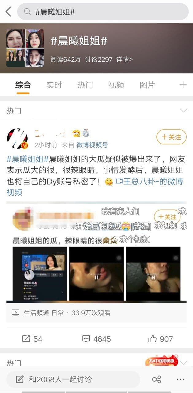 抖音晨曦姐姐ex视频,抖音晨曦姐姐51秒视频大瓜完整版介绍