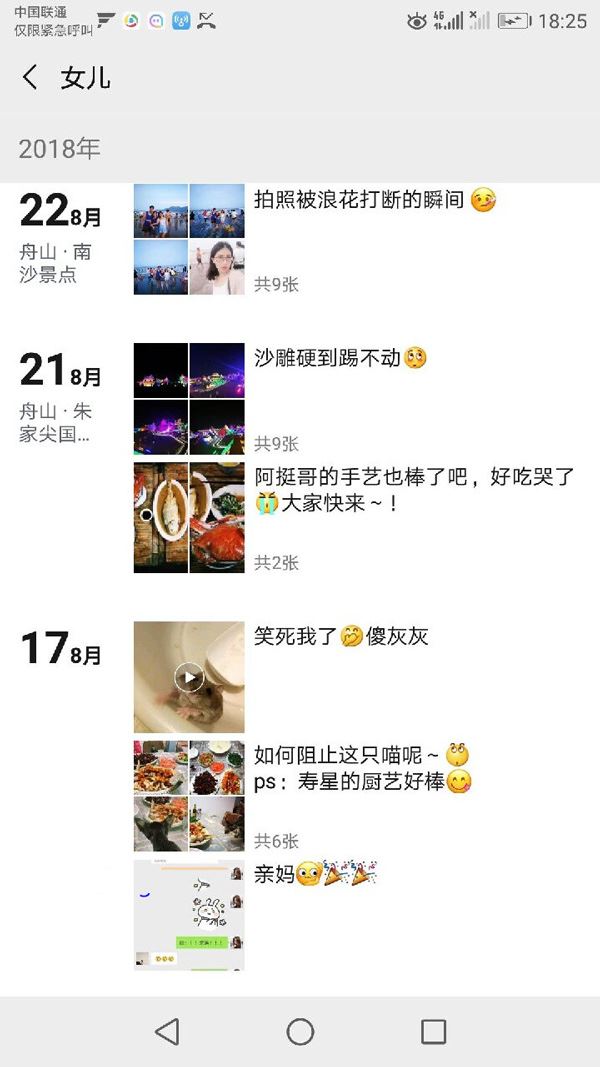 陈筱敏是谁,陈筱敏个人资料,鄂州陈筱敏广东海洋大学照片流出