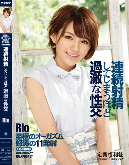 Rio柚木提娜优秀单体作品合集,封面预览