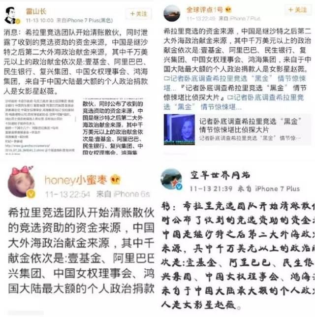 赵薇和希拉里是什么关系,赵薇会见希拉里和达赖是真的吗
