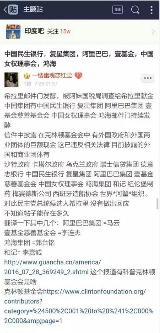 赵薇和希拉里是什么关系,赵薇会见希拉里和达赖是真的吗