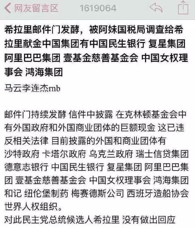 赵薇和希拉里是什么关系,赵薇会见希拉里和达赖是真的吗