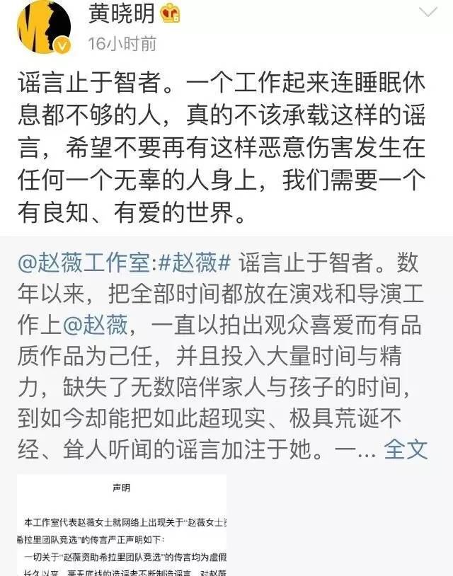 赵薇和希拉里是什么关系,赵薇会见希拉里和达赖是真的吗