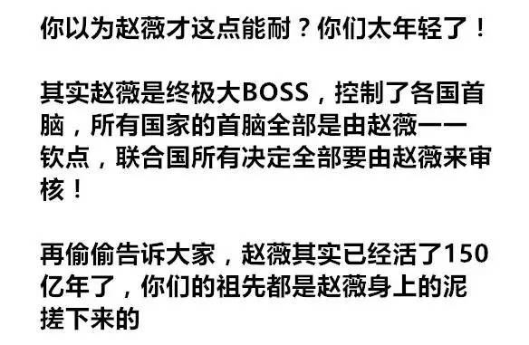 赵薇和希拉里是什么关系,赵薇会见希拉里和达赖是真的吗