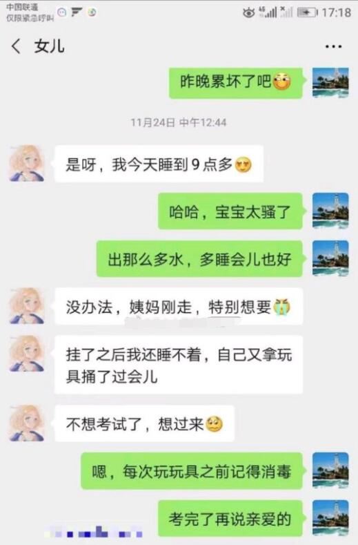 广东海洋大学鄂州陈筱敏事件后续,鄂州父女瓜幸福一家人后续