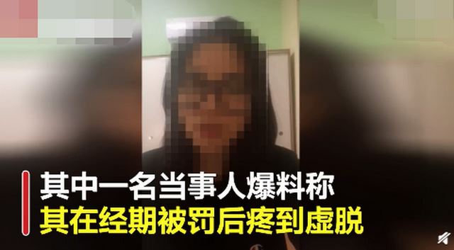 女员工被罚吃辣条获赔相差40倍
