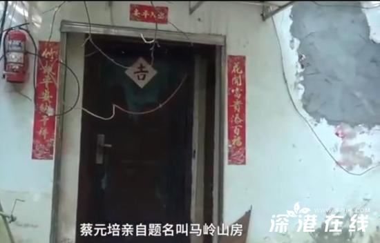 蔡元培故居1.5亿 这栋蔡元培故居长什么样【图】