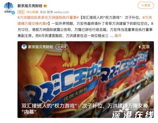 双汇接班人的“权力游戏”,与万隆公开反目后情况如何?