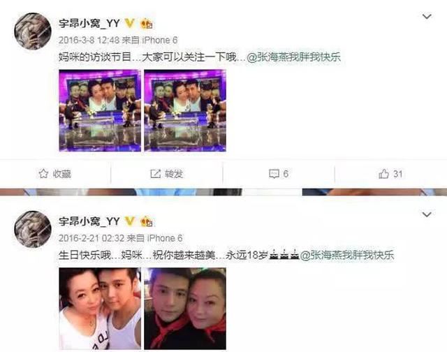 娱乐圈2009年许老虎是谁 2009年许老虎落网