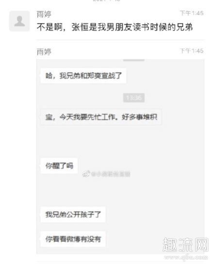 郑爽金主是谁 郑爽出轨谁