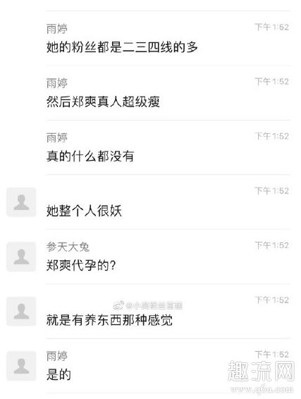 郑爽金主是谁 郑爽出轨谁