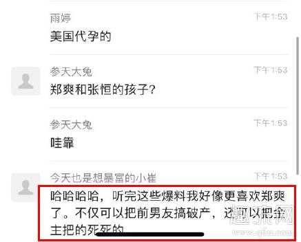 郑爽金主是谁 郑爽出轨谁