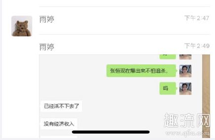 郑爽金主是谁 郑爽出轨谁