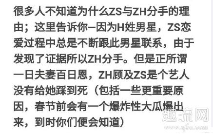 郑爽金主是谁 郑爽出轨谁
