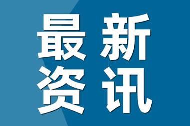 庆祝建党百年文艺演出提前至今天 最新调整公告!