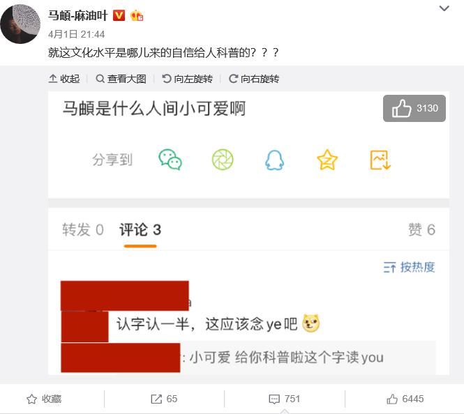 马頔为什么叫马E、马老板，他的妈妈是谁？