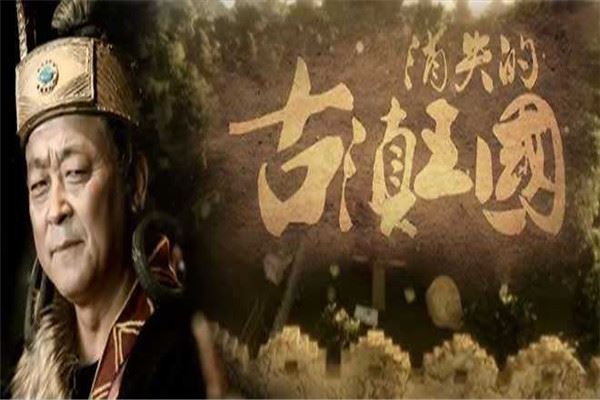 古滇国八大未解之谜 八个古滇国的惊人秘密让人惊叹