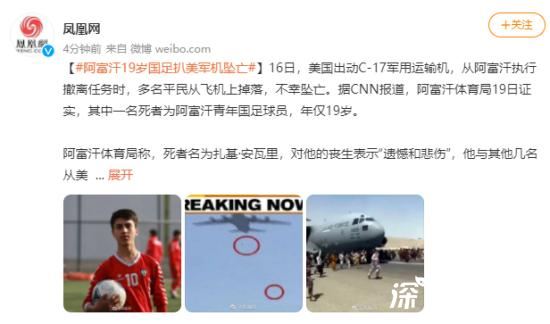 一个阿富汗青年的坠亡,到底发生了什么?