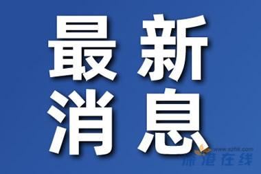 湖南张家界新增本土确诊7例,城区市场经营活动已暂停!