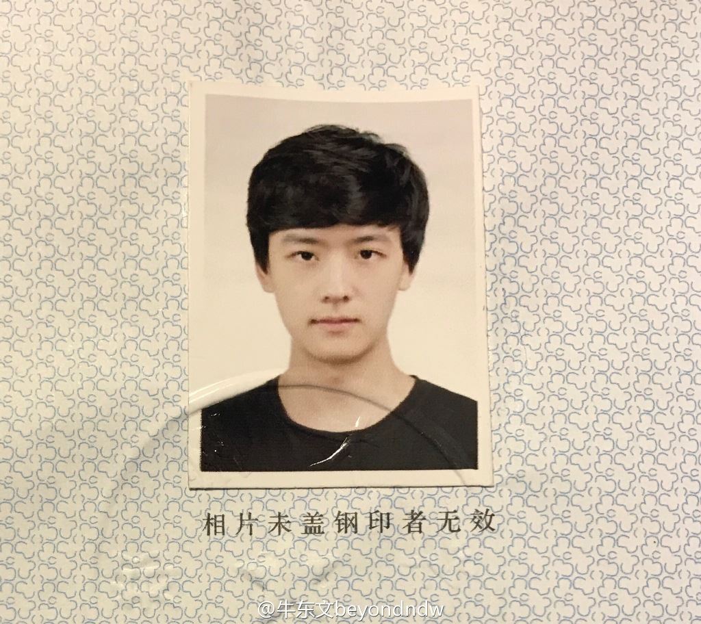 牛东文刘思雯结婚了吗，牛东文小时候照片组图