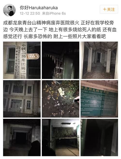 龙泉废弃医院诡异事件 探访龙泉“闹鬼”废弃精神病医院