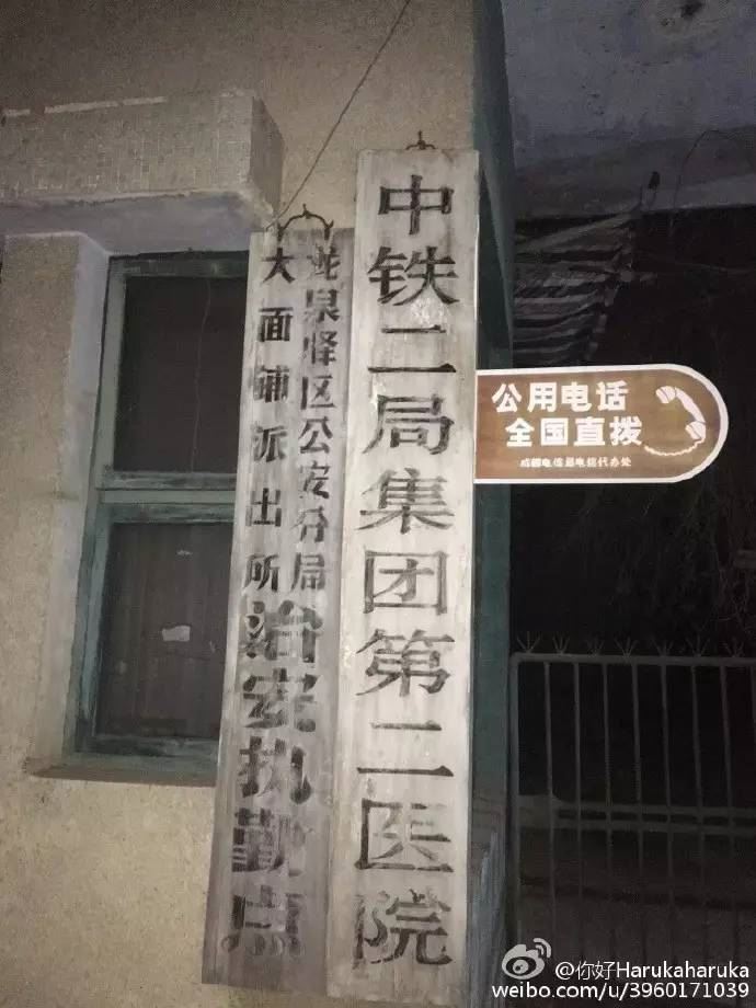 龙泉废弃医院诡异事件 探访龙泉“闹鬼”废弃精神病医院