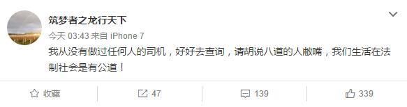 赵薇老公黄有龙真实身份是什么,黄有龙是谁的司机,个人资料