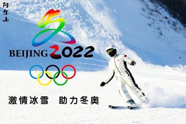2022年北京冬奥会志愿者报名官网(招募 工作岗位 相关问题)
