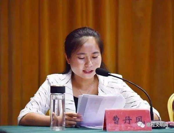 安徽宿松曹丹凤,曹副县长是谁家的“凤”?